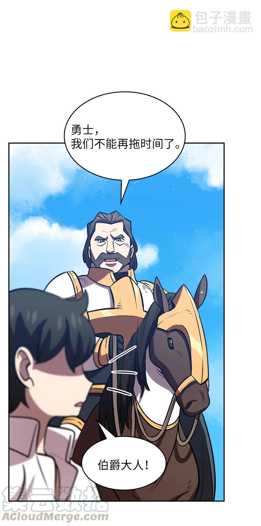 45 与鱼人协商(1/2)-第45话