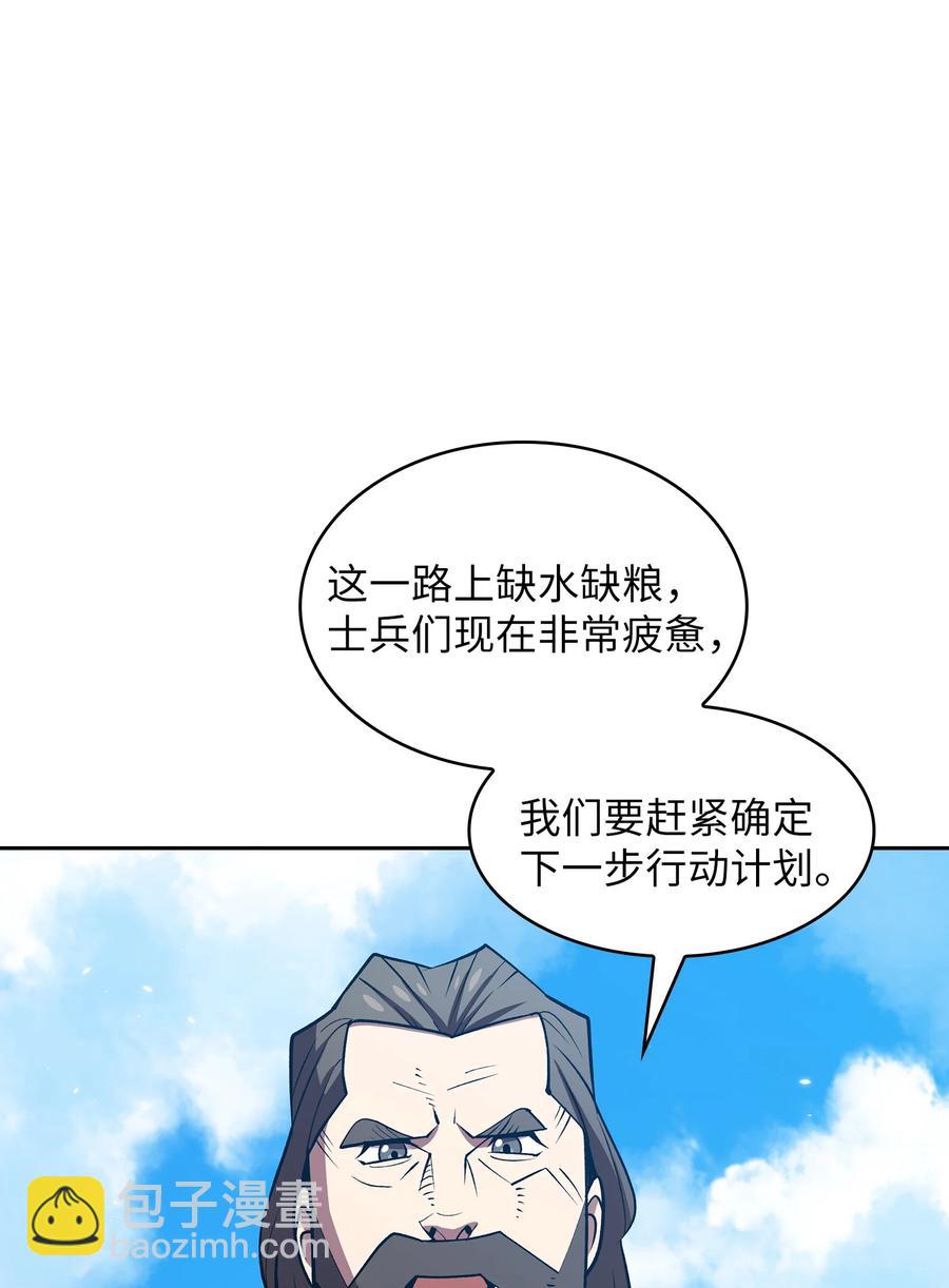 45 与鱼人协商(1/2)-第45话