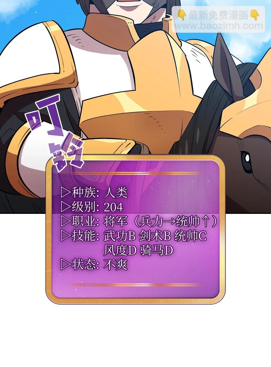 45 与鱼人协商(1/2)-第45话