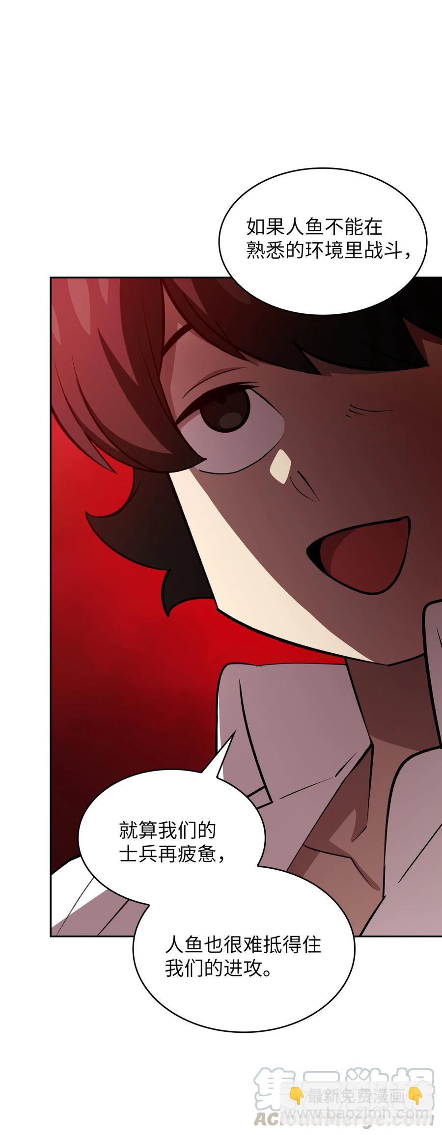 45 与鱼人协商(1/2)-第45话