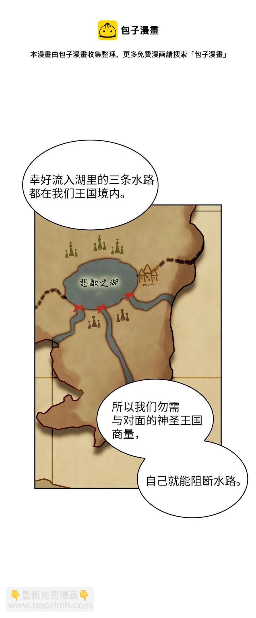 45 与鱼人协商(1/2)-第45话