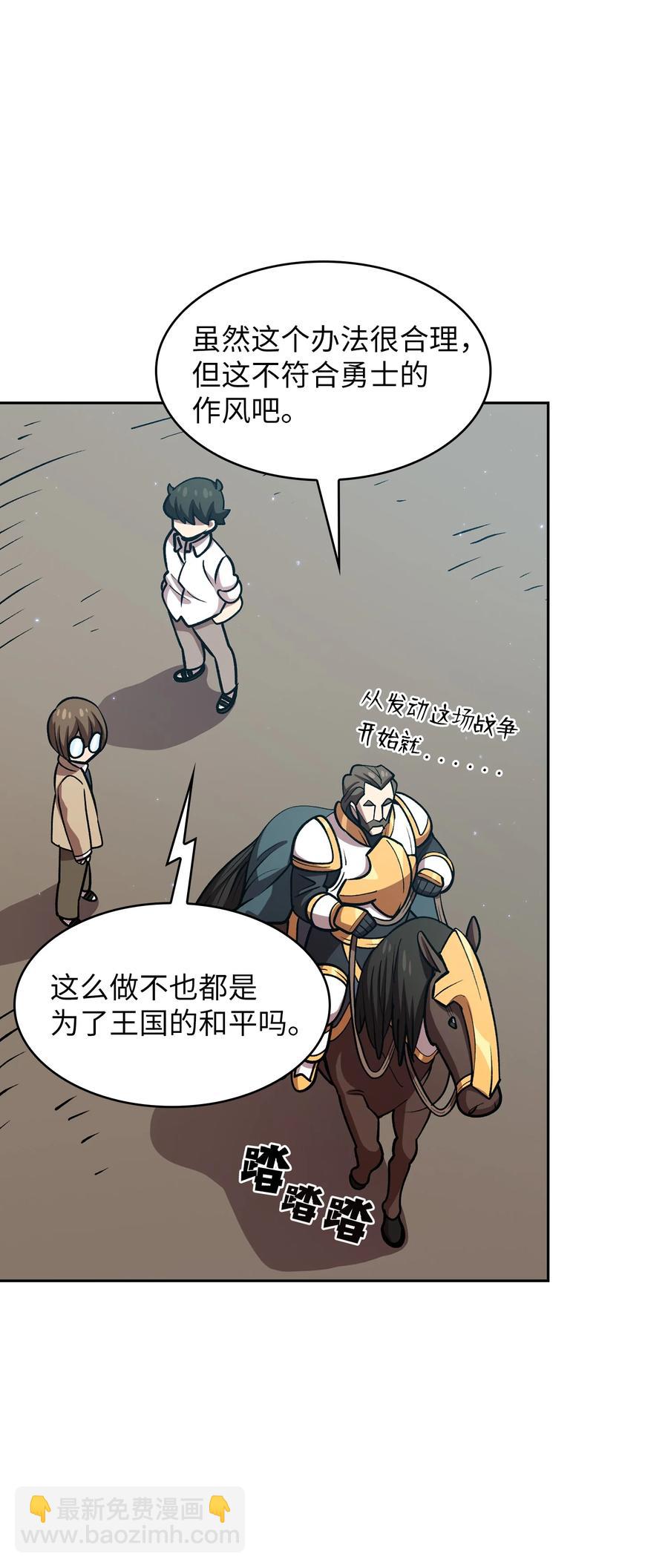 45 与鱼人协商(1/2)-第45话