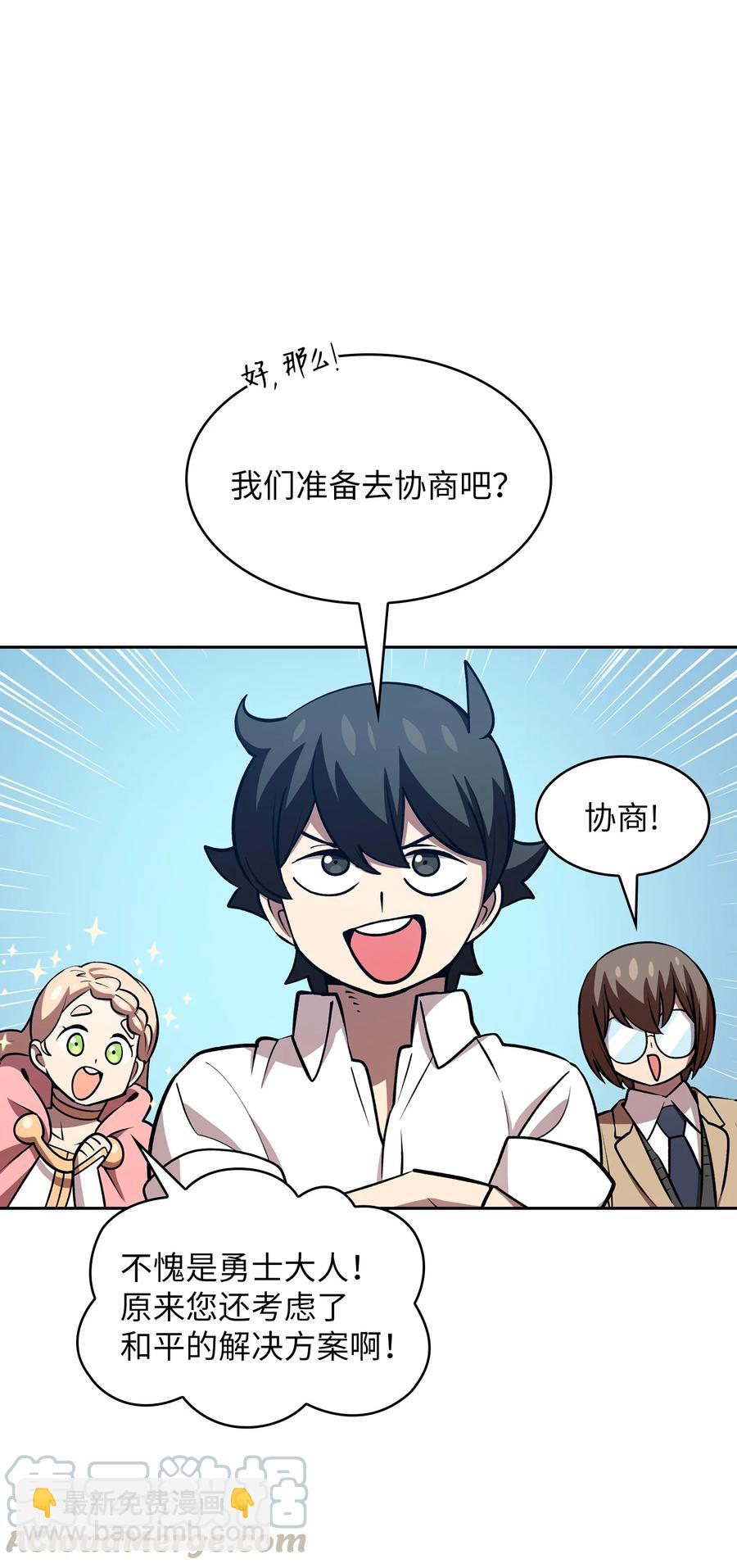 45 与鱼人协商(1/2)-第45话