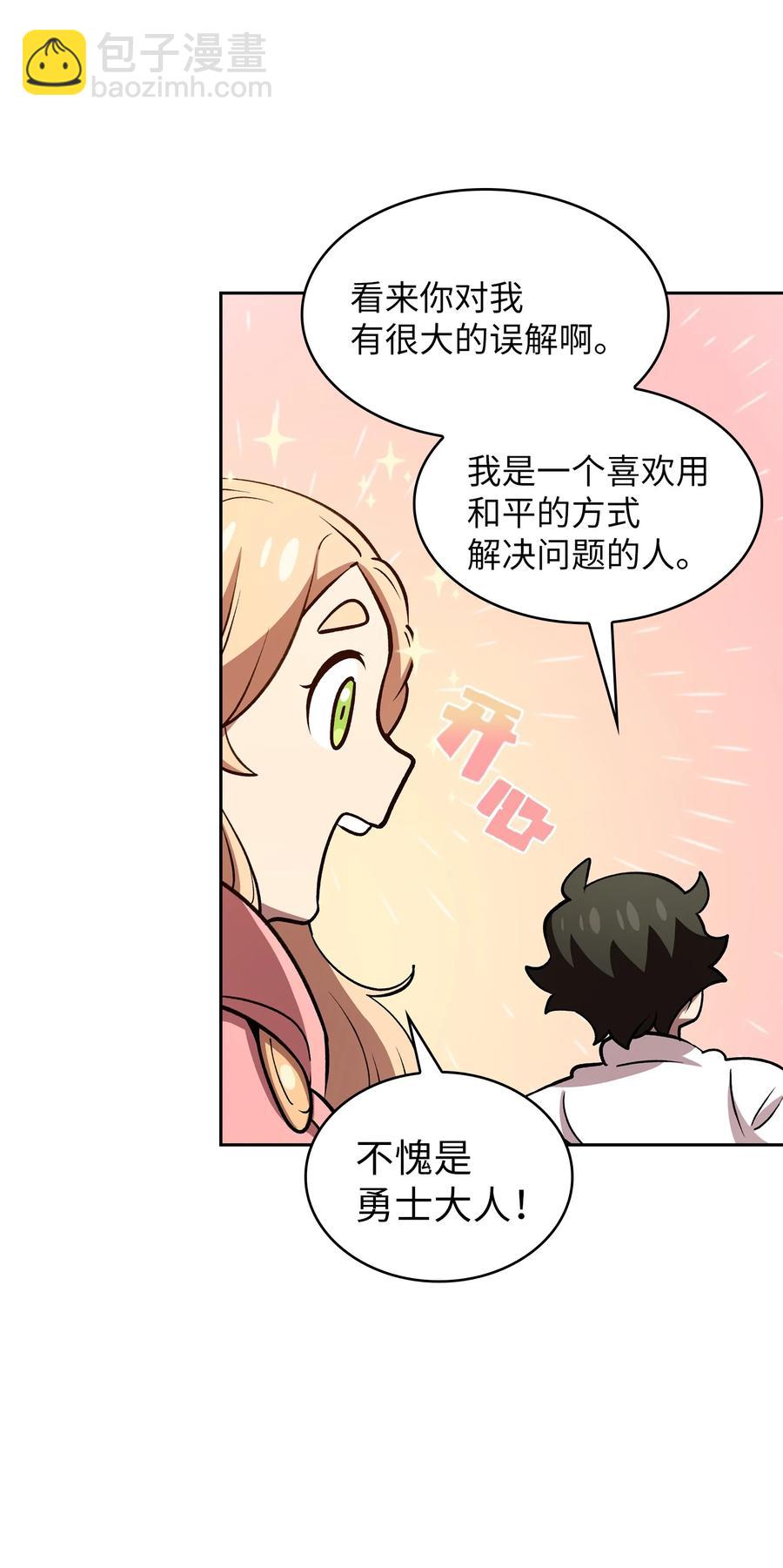 45 与鱼人协商(1/2)-第45话