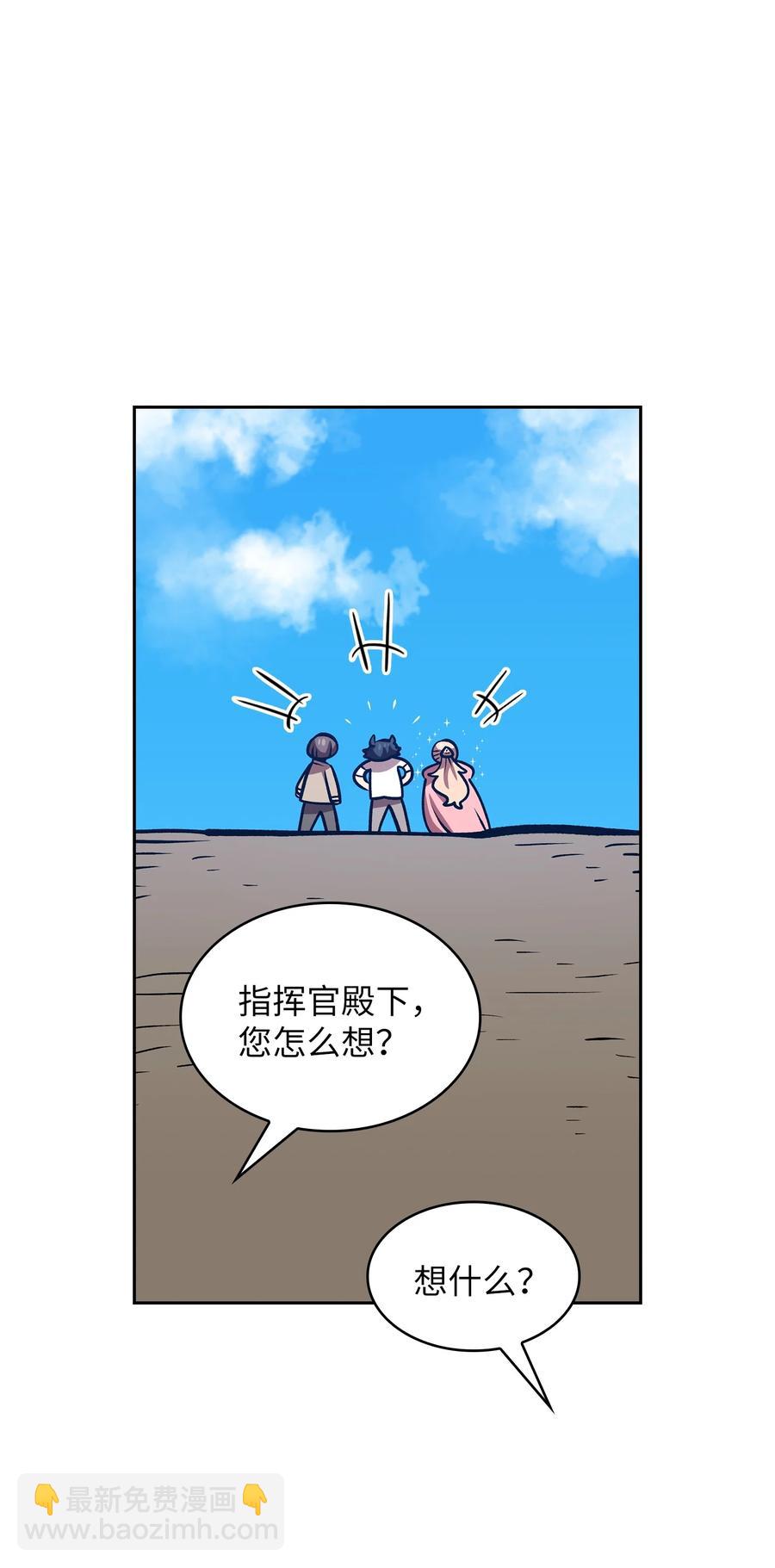 45 与鱼人协商(1/2)-第45话