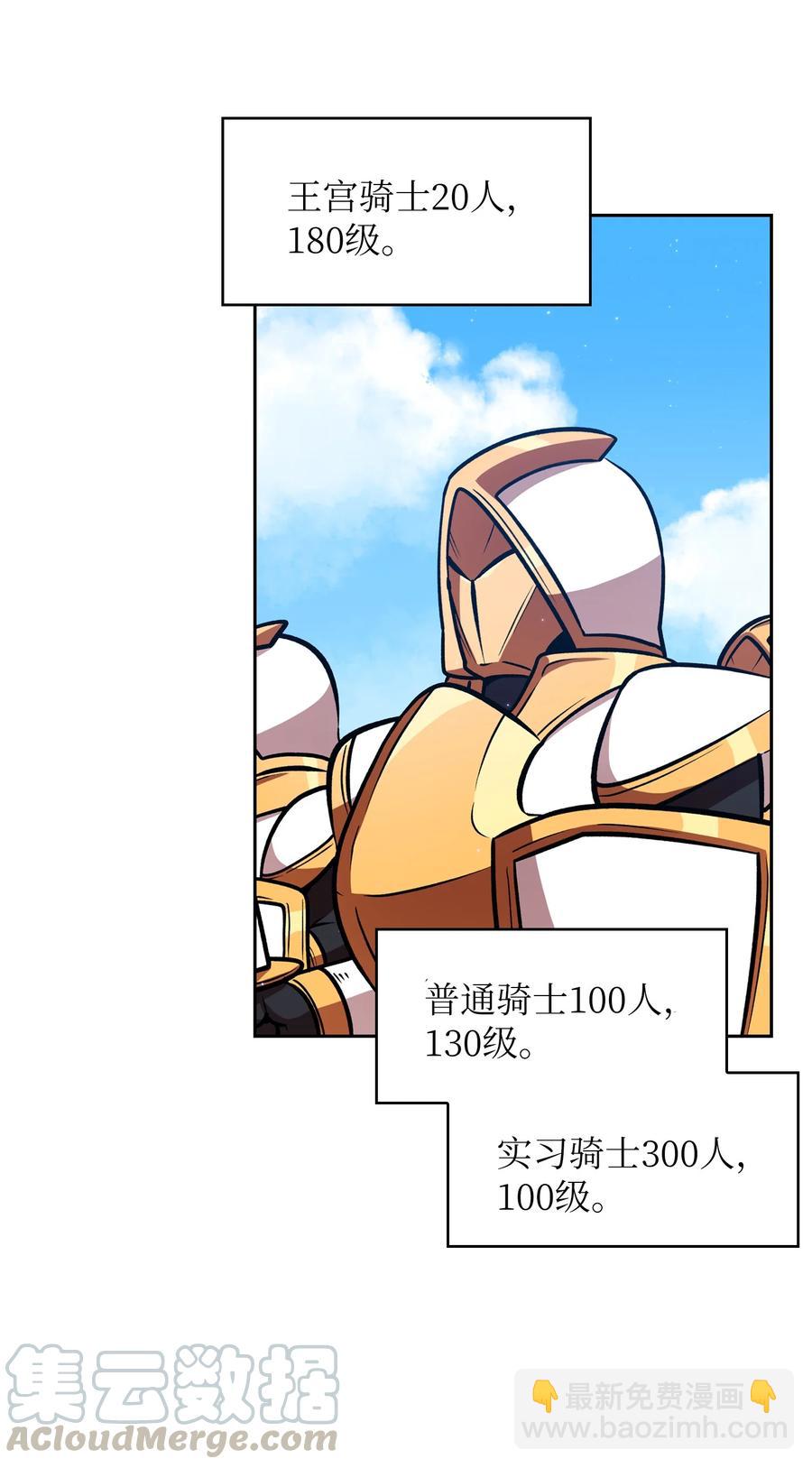 45 与鱼人协商(1/2)-第45话