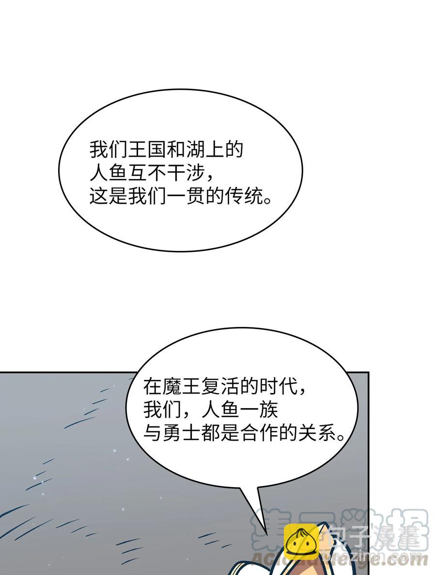 45 与鱼人协商(1/2)-第45话