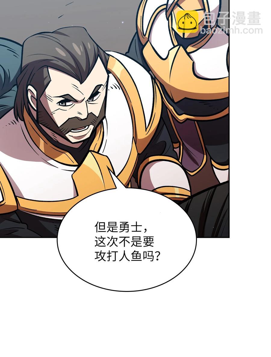 45 与鱼人协商(1/2)-第45话