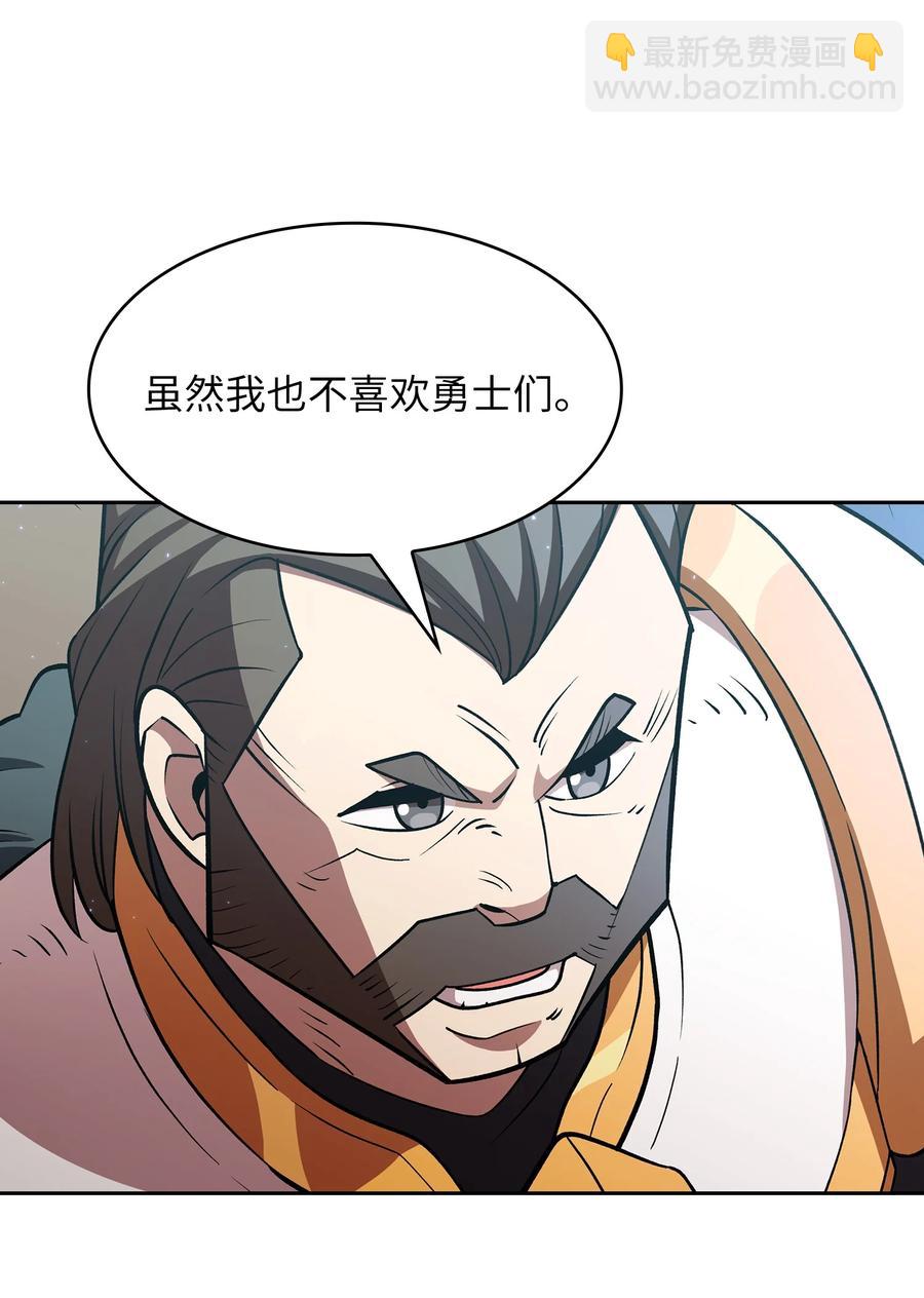 45 与鱼人协商(1/2)-第45话