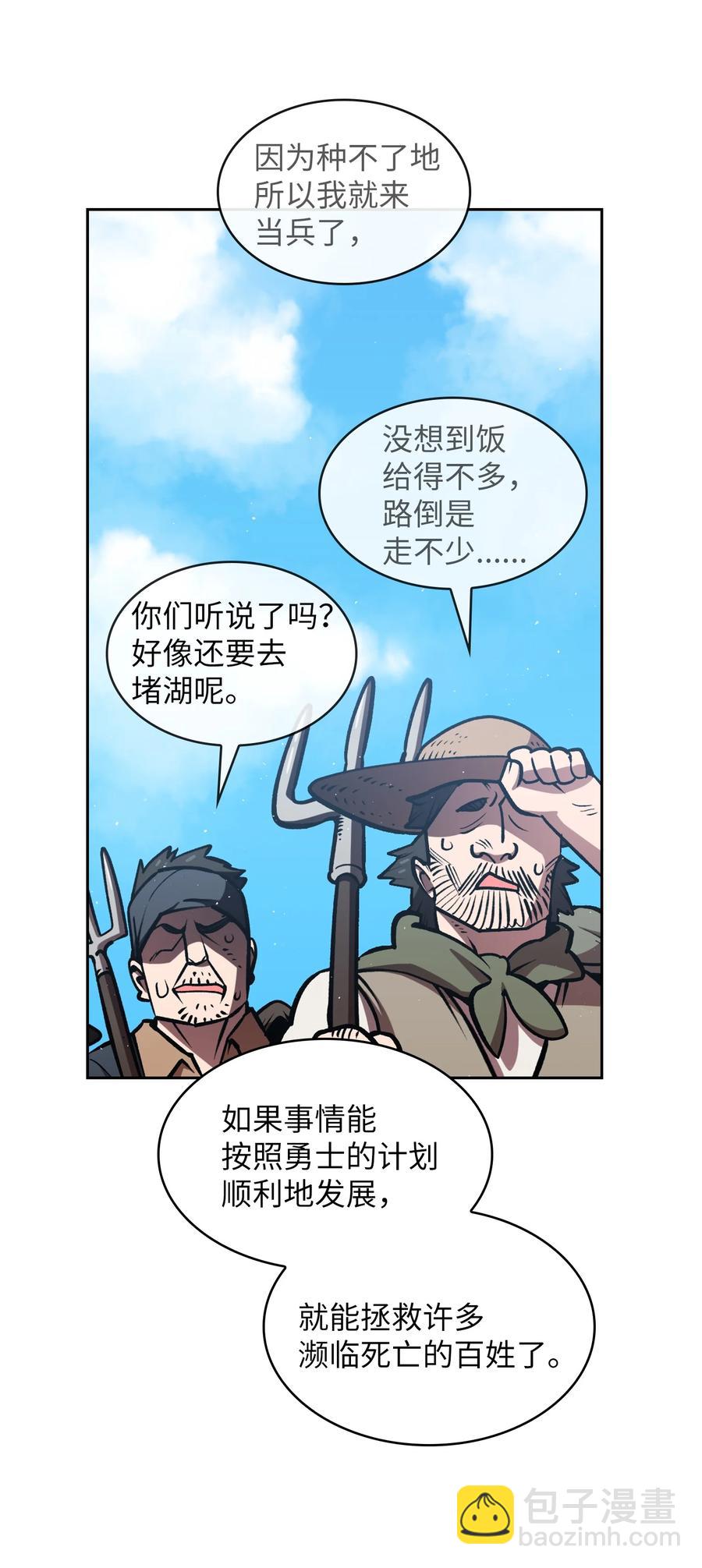 45 与鱼人协商(1/2)-第45话