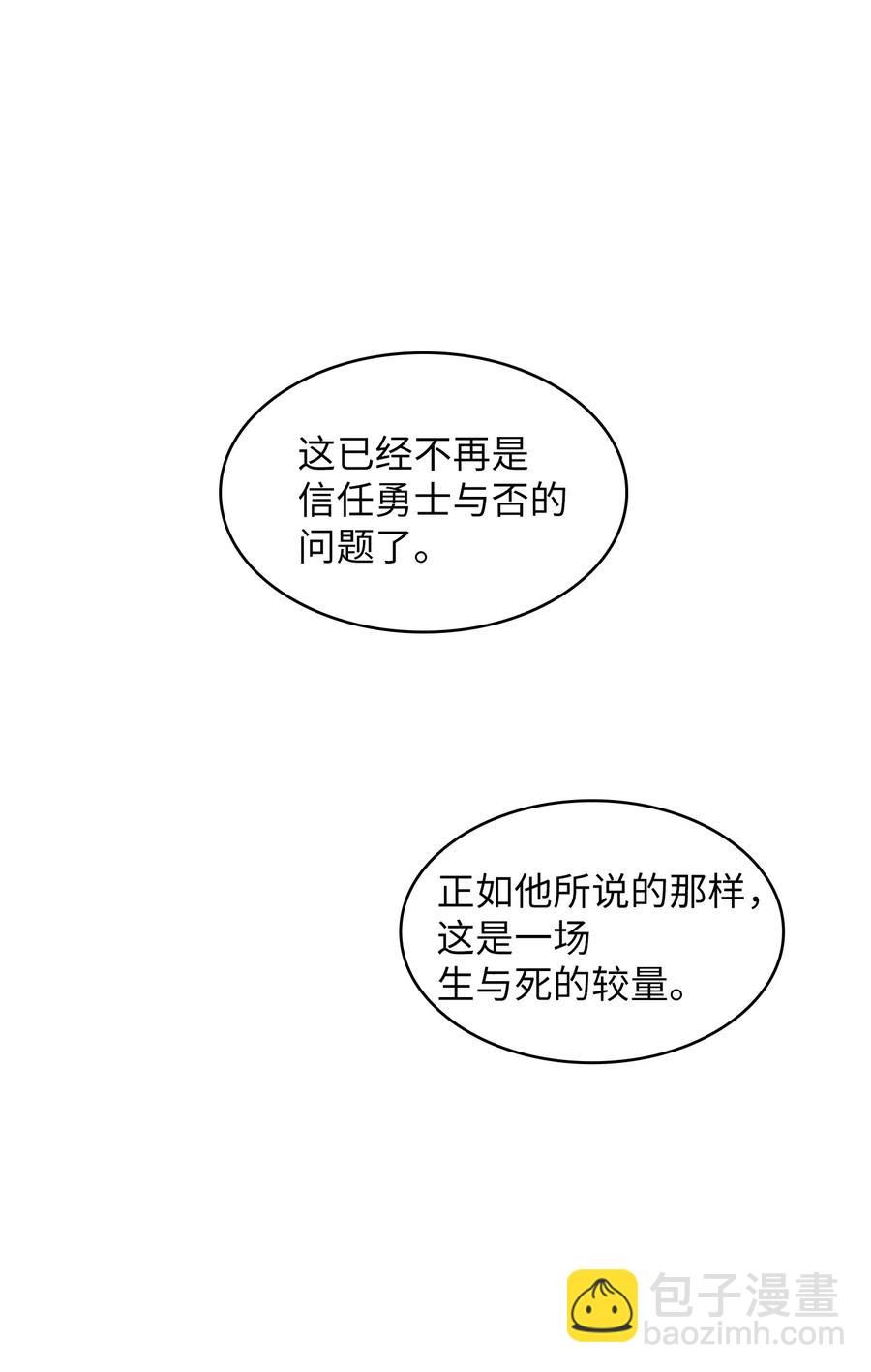 45 与鱼人协商(1/2)-第45话