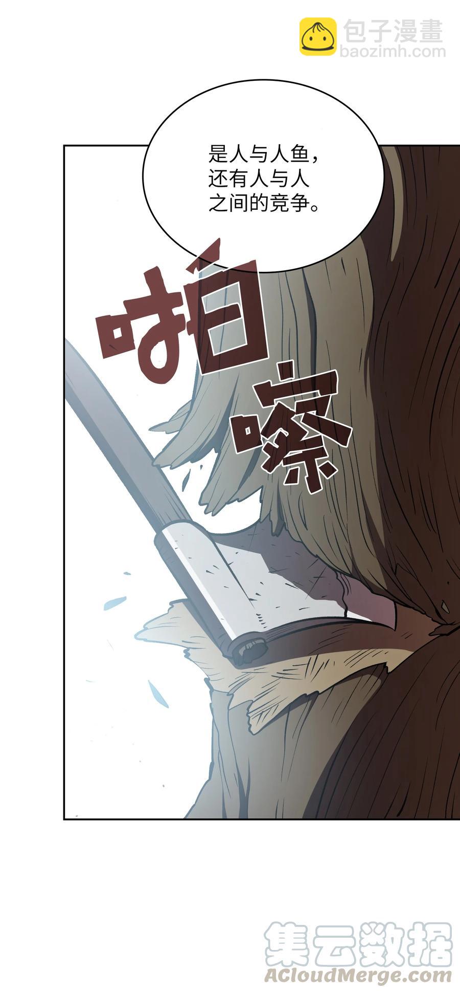 45 与鱼人协商(1/2)-第45话