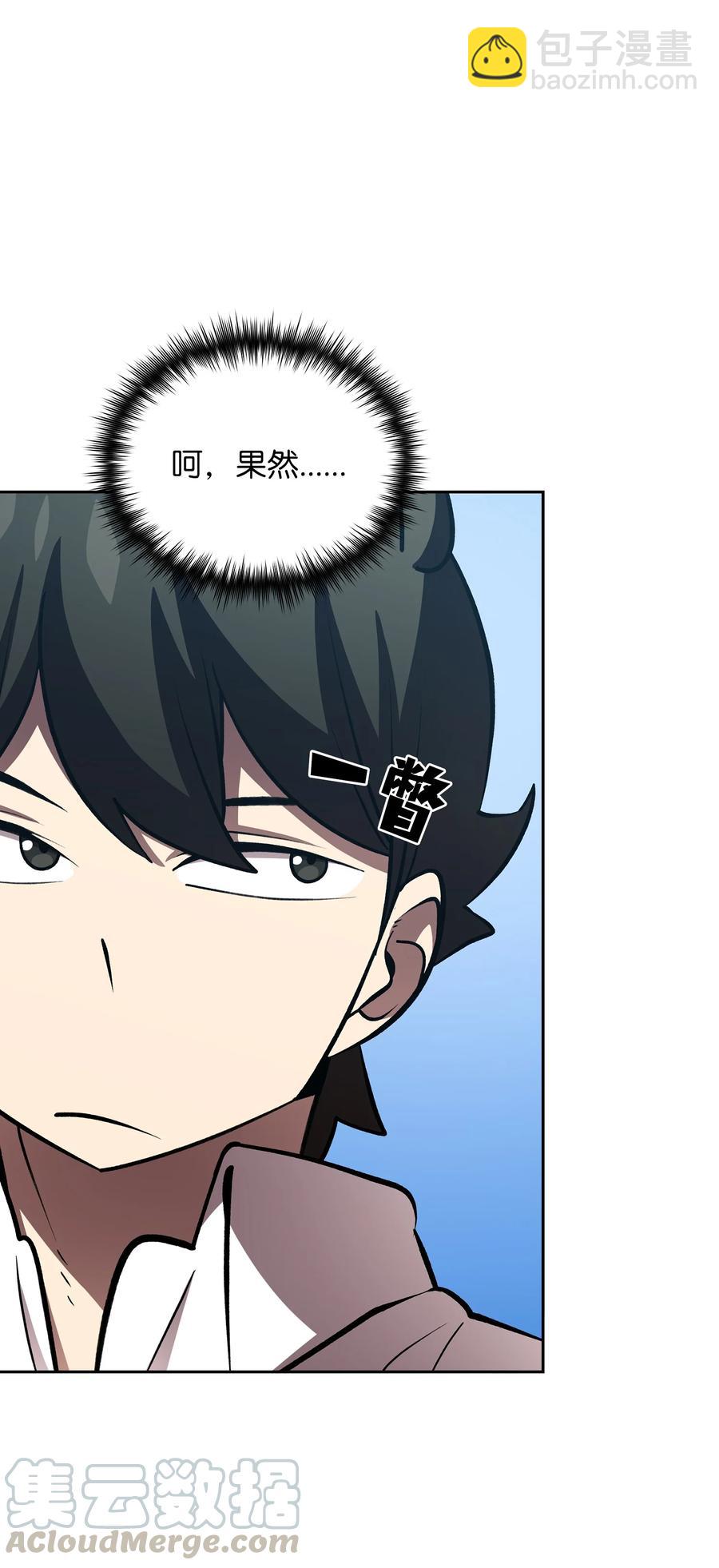 45 与鱼人协商(1/2)-第45话