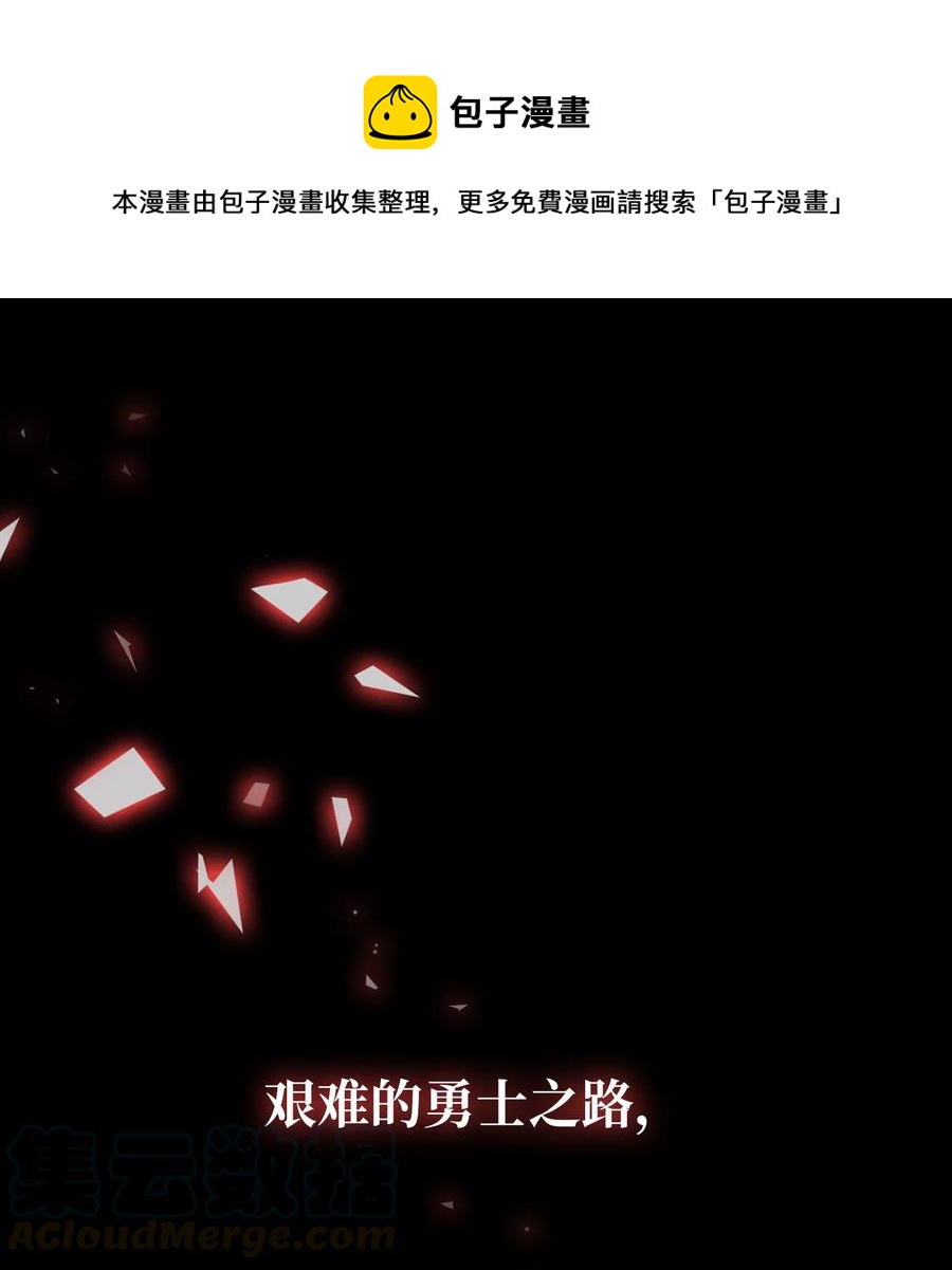 FFF級勇士求關注 - 47 吉克的白日夢(1/2) - 1