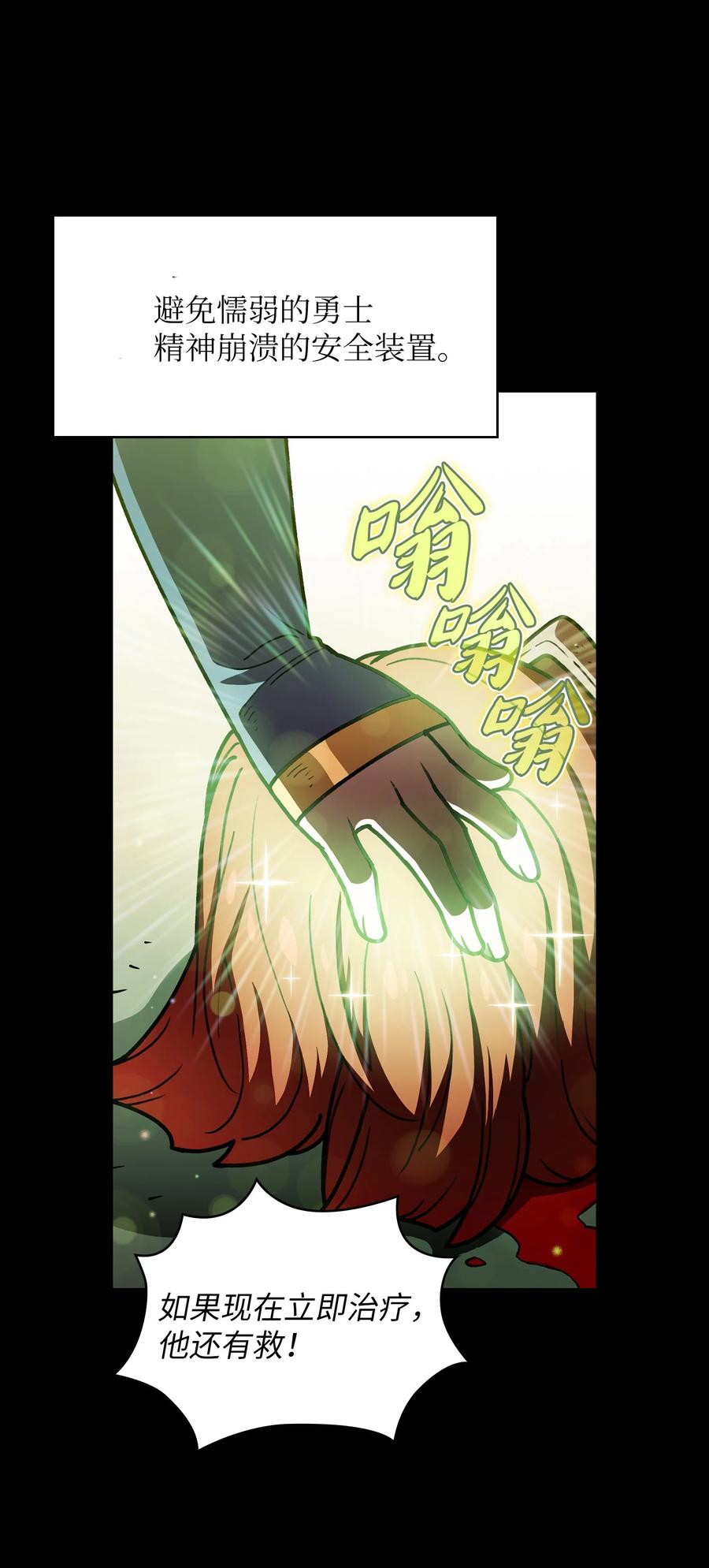 47 吉克的白日梦(1/2)-第47话