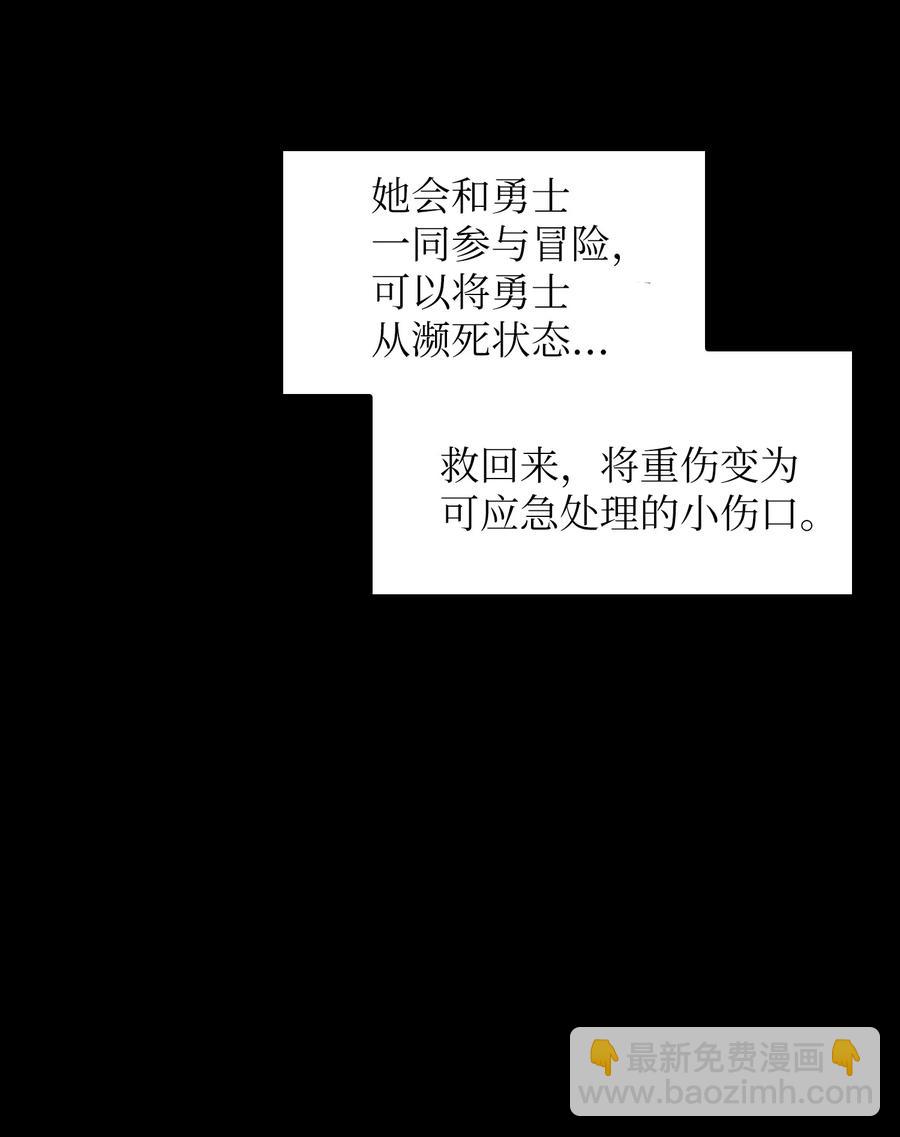 47 吉克的白日梦(1/2)-第47话