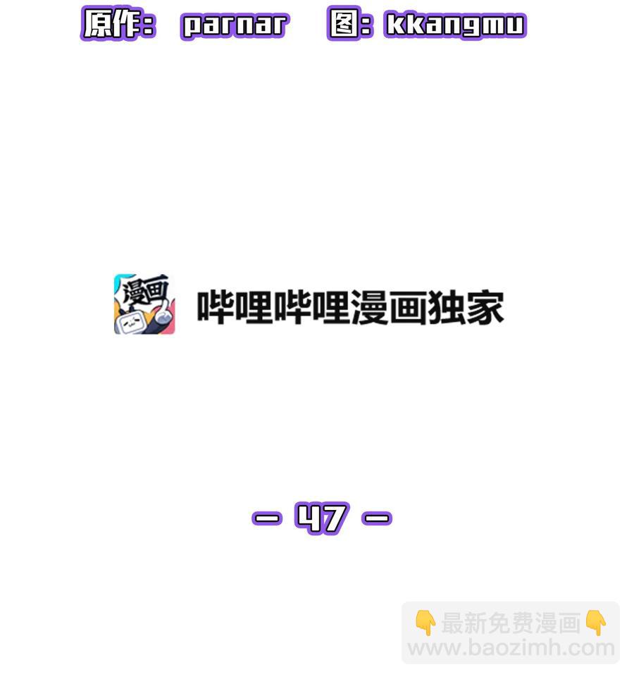 47 吉克的白日梦(1/2)-第47话