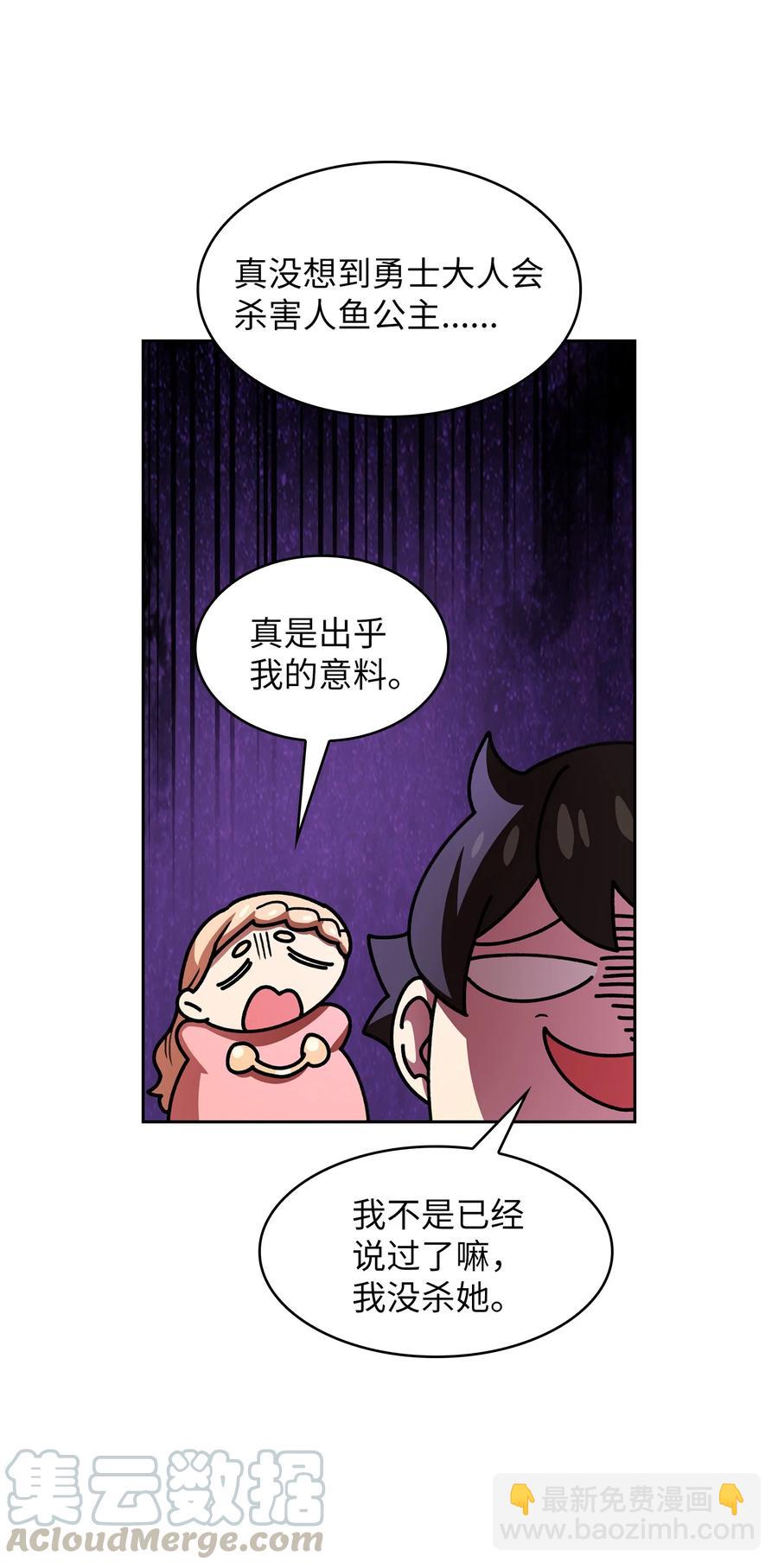 47 吉克的白日梦(1/2)-第47话