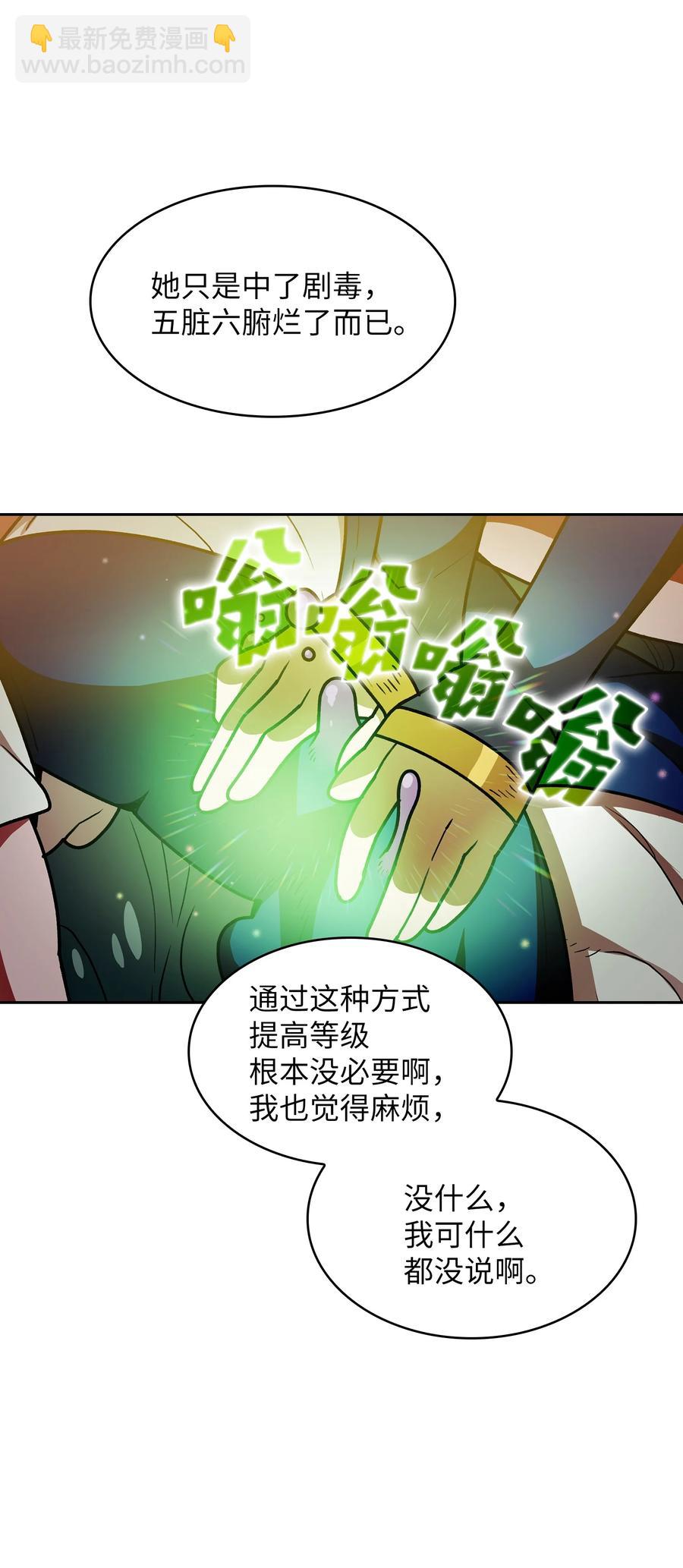 47 吉克的白日梦(1/2)-第47话