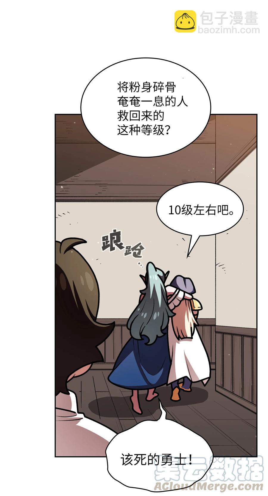 47 吉克的白日梦(1/2)-第47话