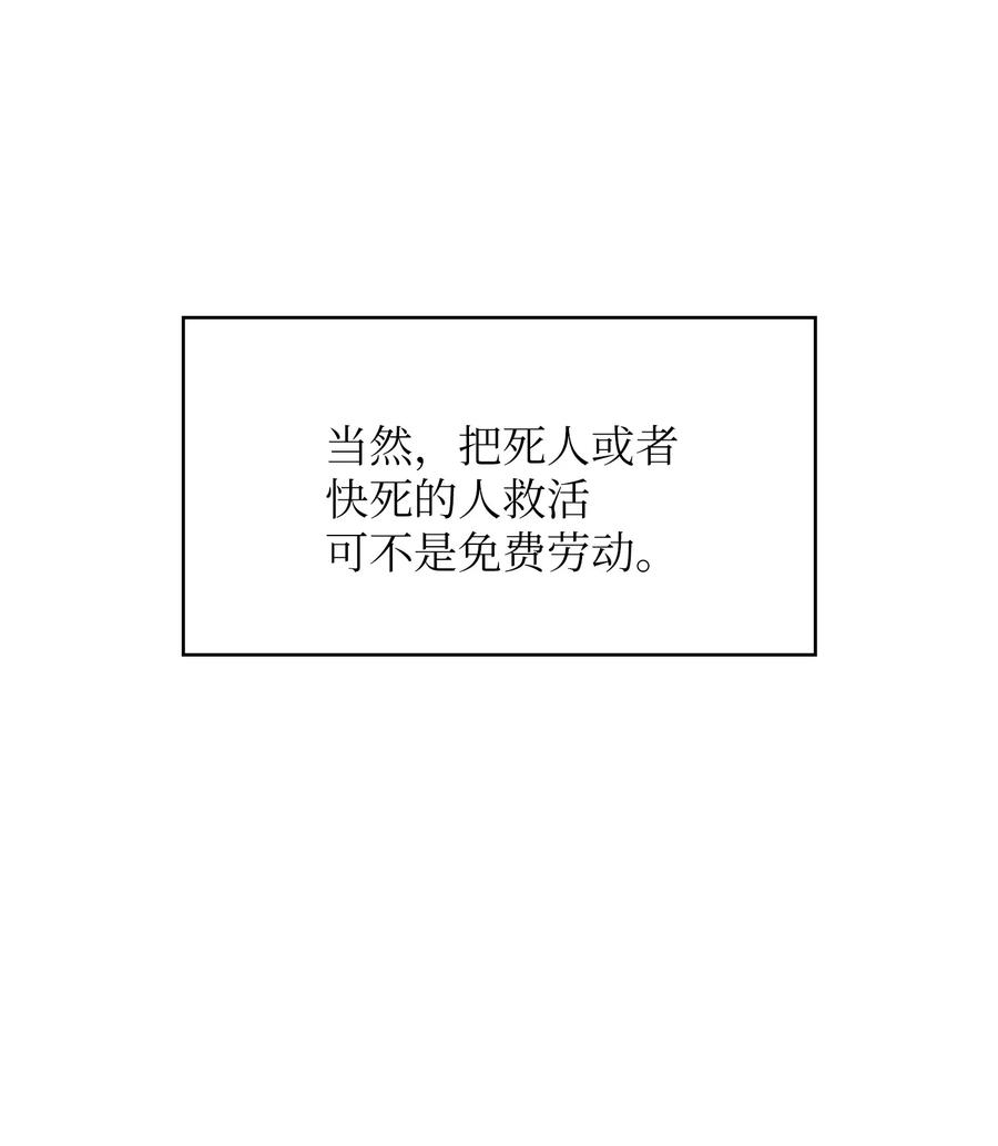 FFF級勇士求關注 - 47 吉克的白日夢(1/2) - 6