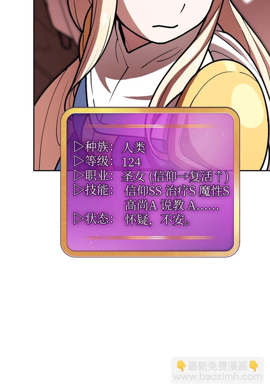 47 吉克的白日梦(1/2)-第47话