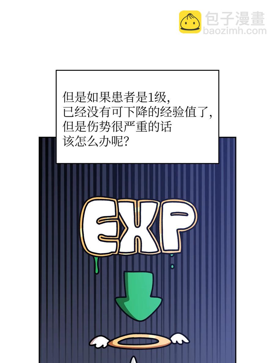 47 吉克的白日梦(1/2)-第47话