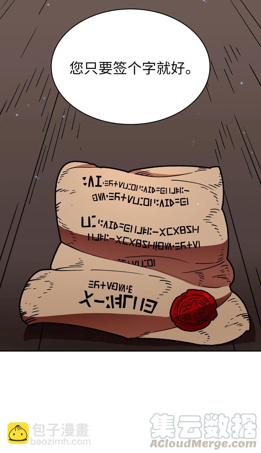 49 有种不祥的预感(1/2)-第49话