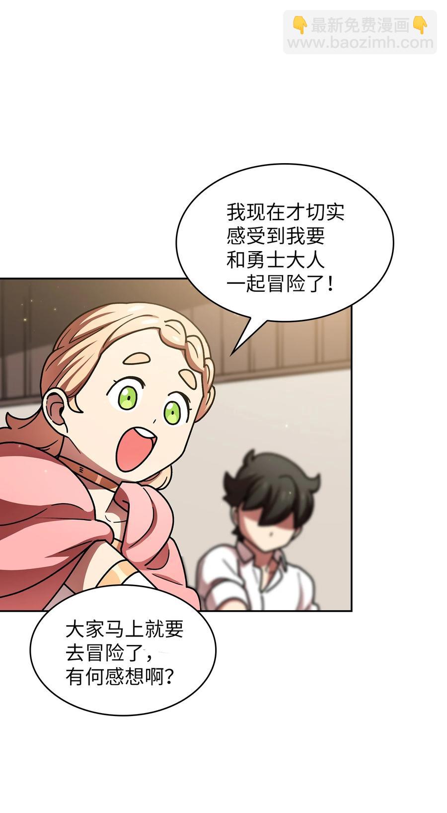 49 有种不祥的预感(1/2)-第49话