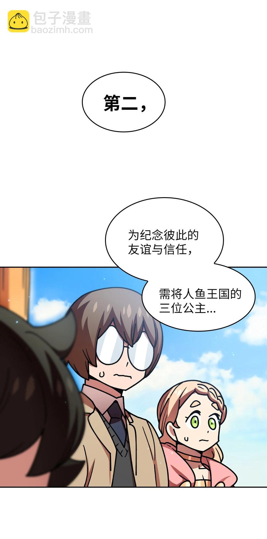 49 有种不祥的预感(1/2)-第49话