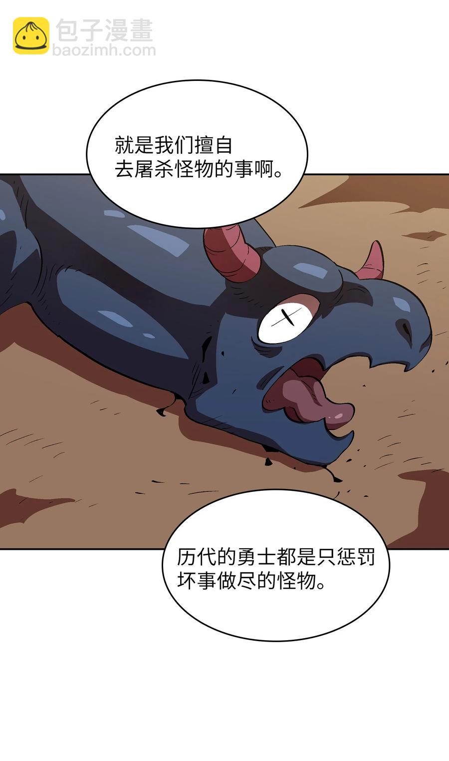 59 开始冷战吧(1/2)-第59话