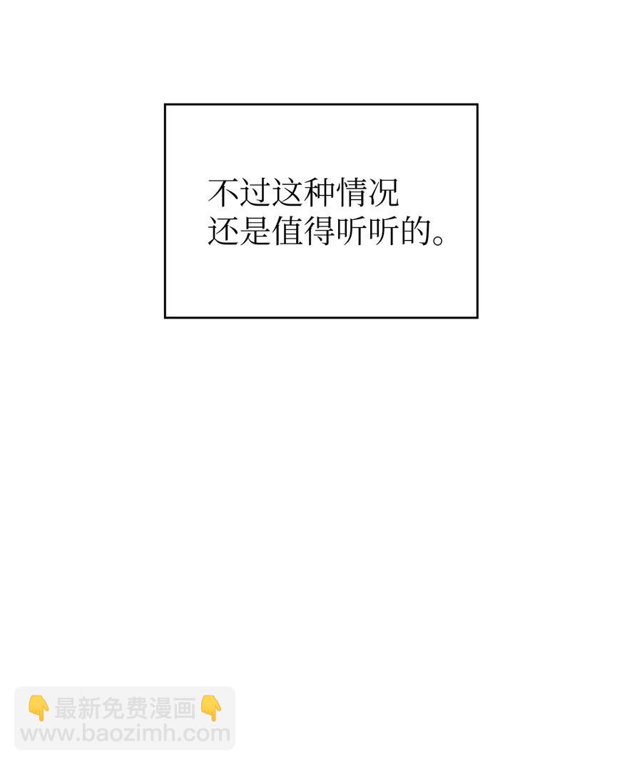 63 第四轮冒险开始了(1/2)-第63话