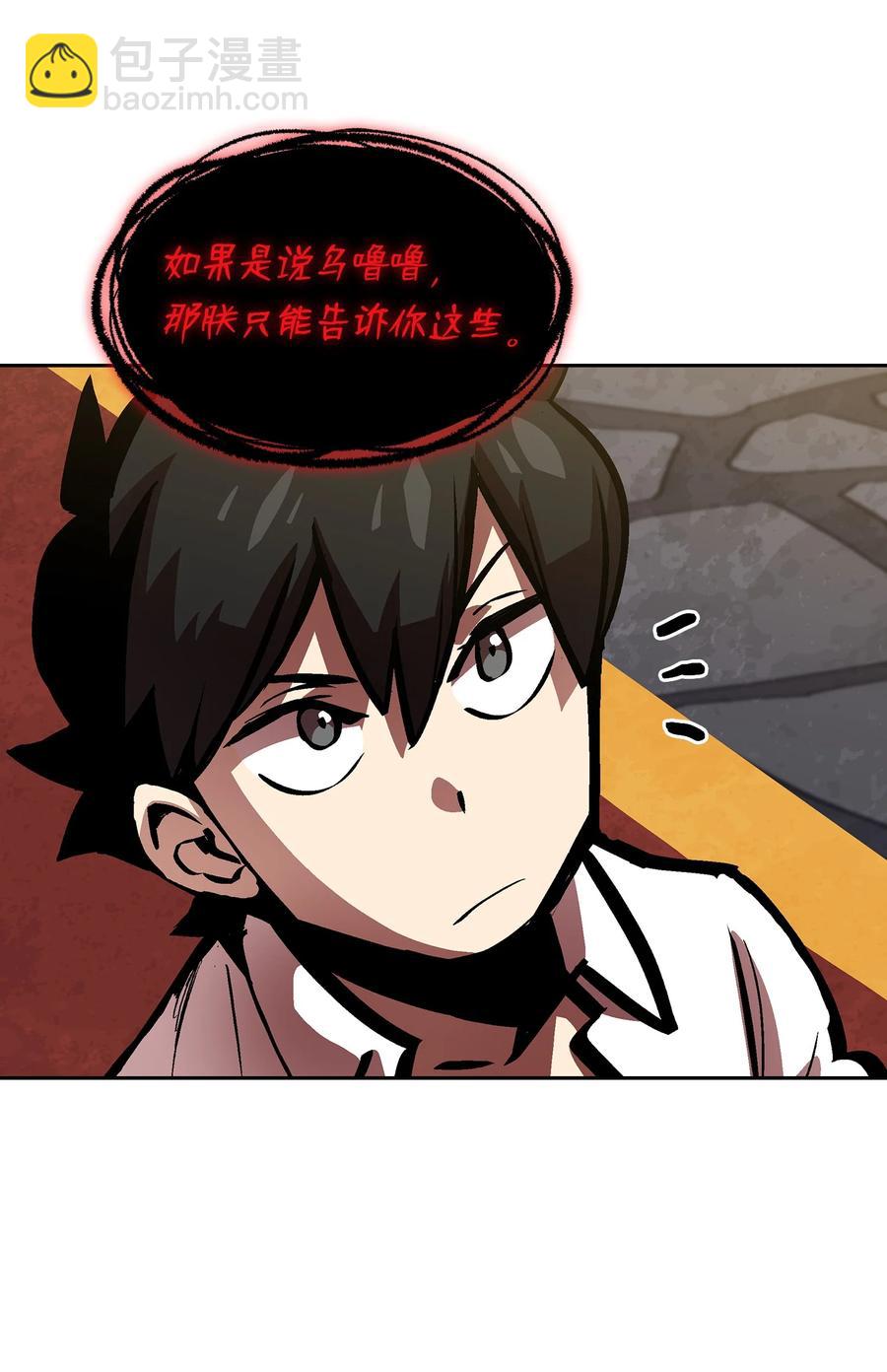 63 第四轮冒险开始了(1/2)-第63话