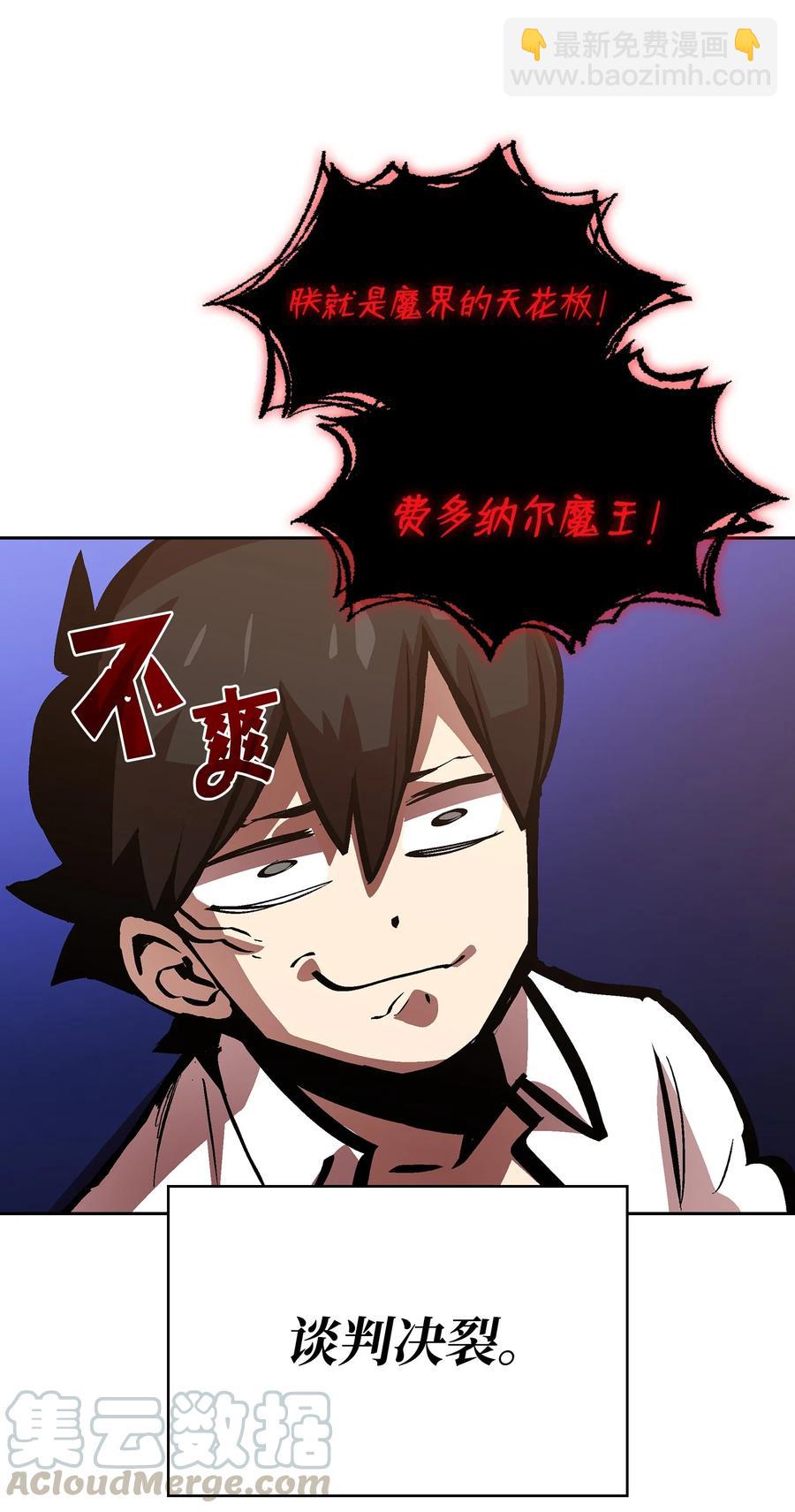 63 第四轮冒险开始了(1/2)-第63话