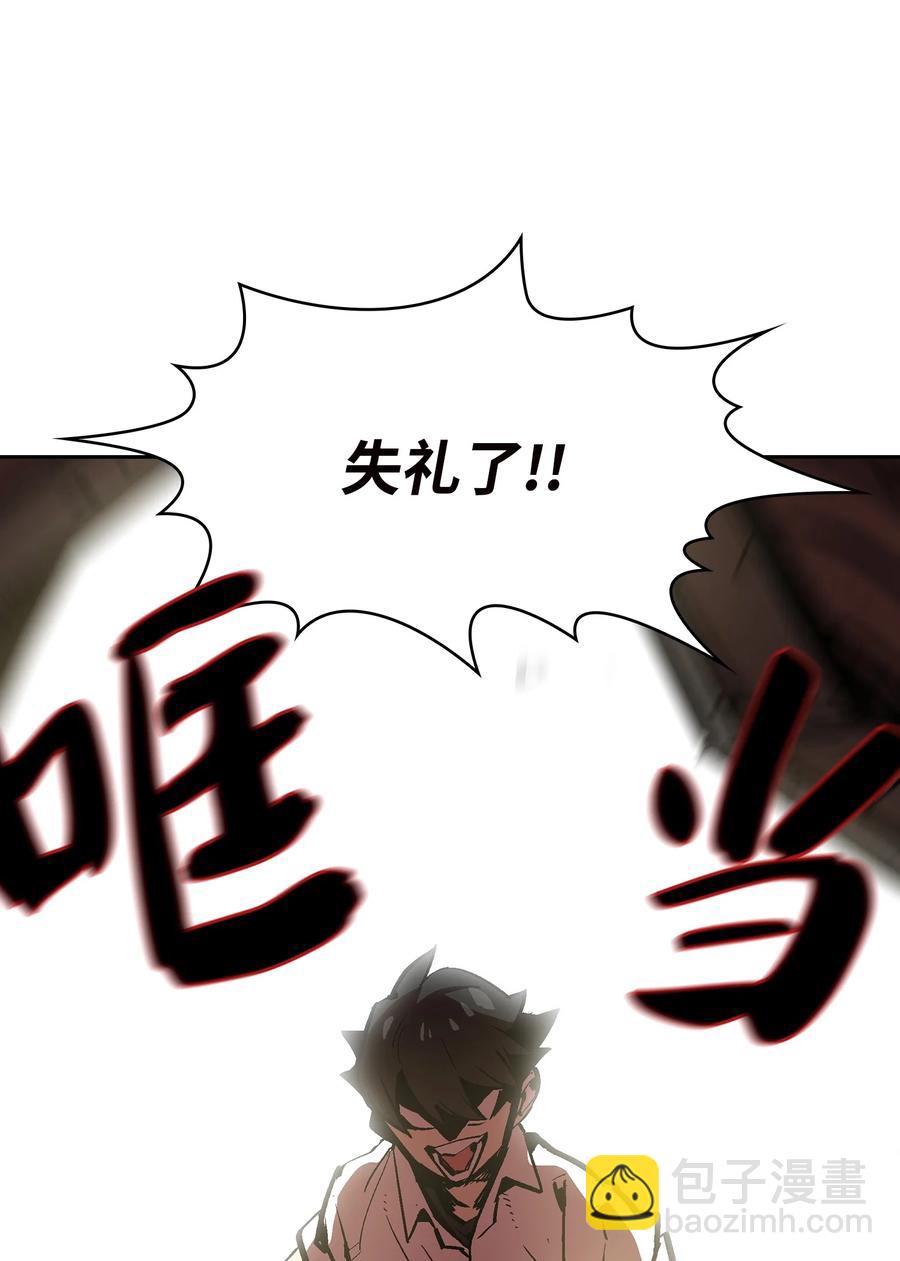 63 第四轮冒险开始了(1/2)-第63话