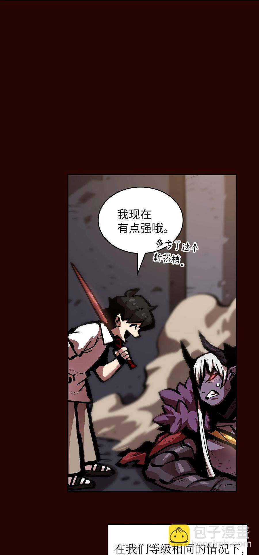 63 第四轮冒险开始了(1/2)-第63话