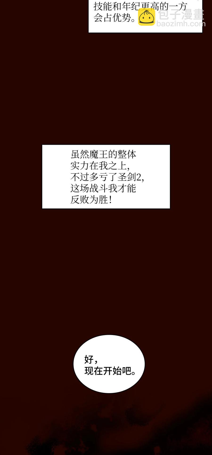 63 第四轮冒险开始了(1/2)-第63话