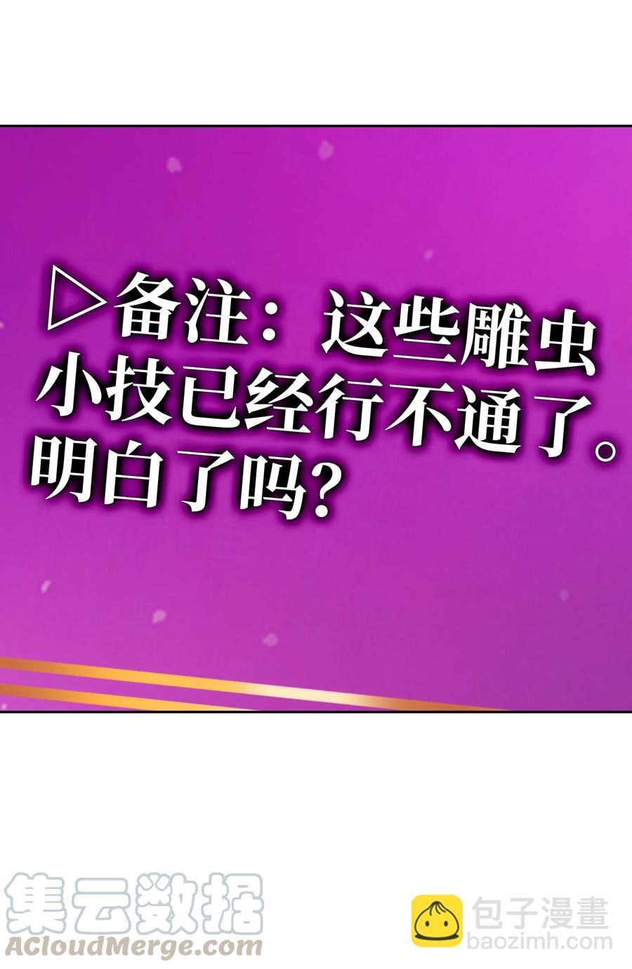 FFF級勇士求關注 - 65 歡迎你的到來(2/2) - 6