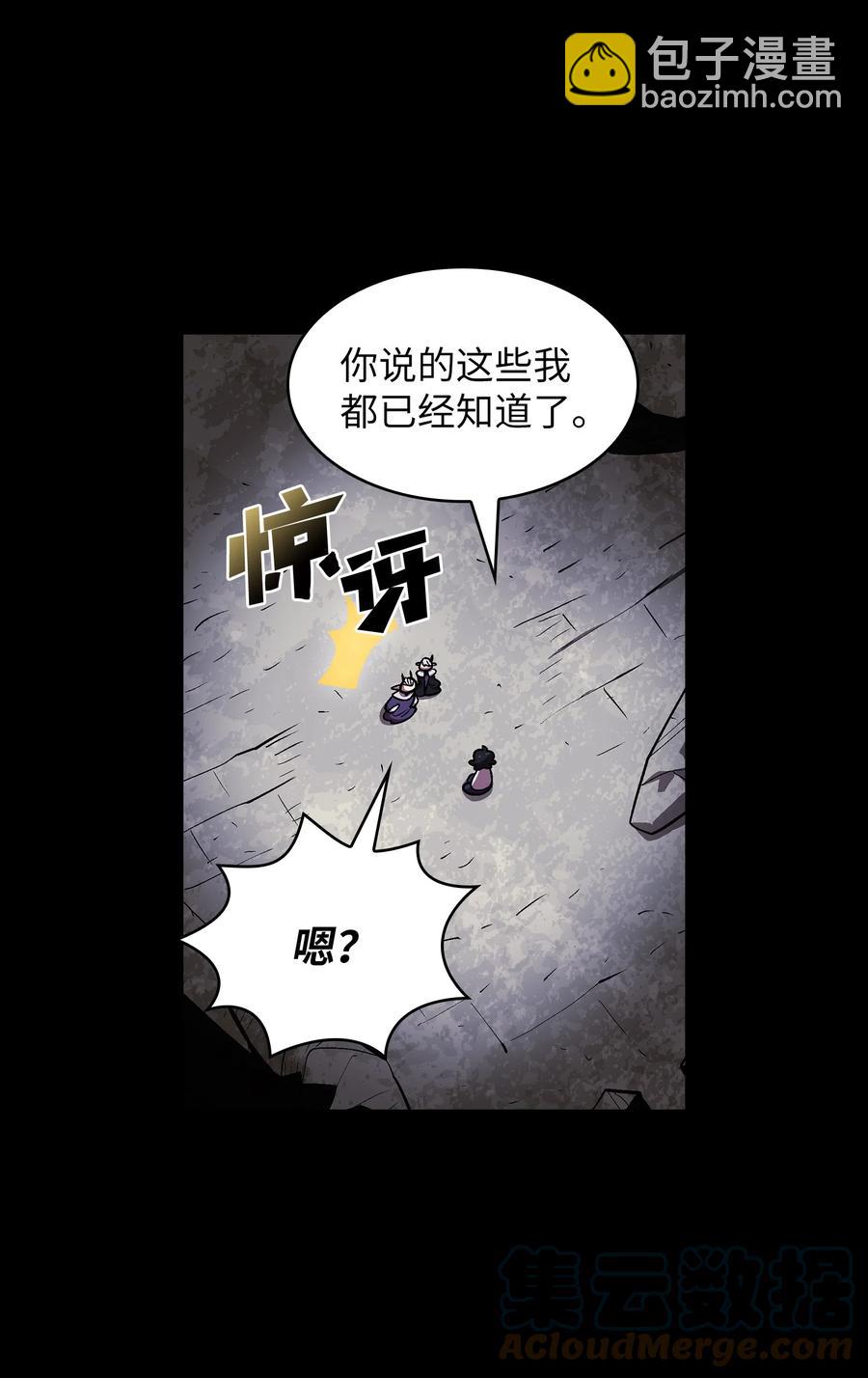 FFF級勇士求關注 - 71 宇宙之力助陣(1/2) - 5