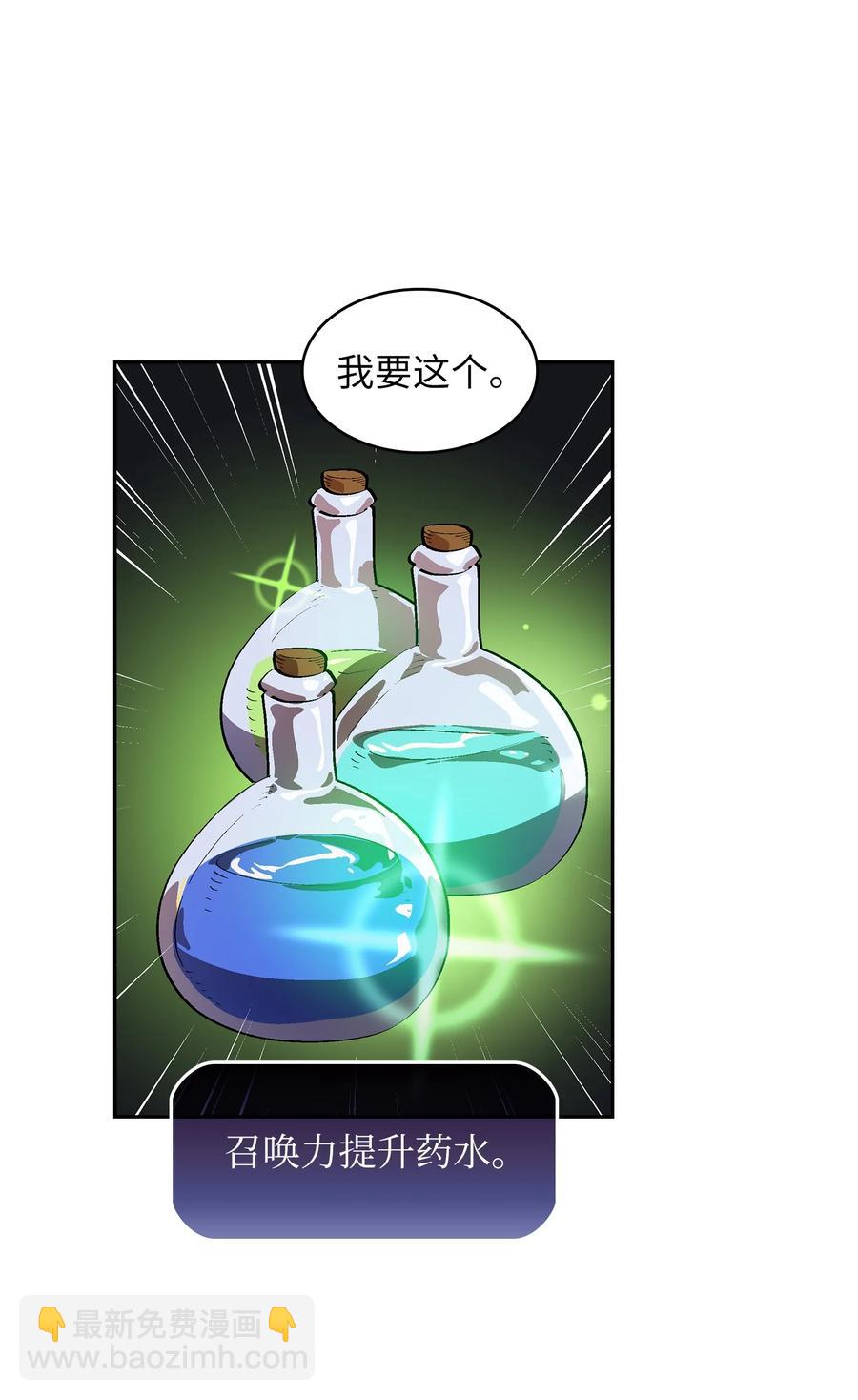 75 杀戮活动开始(1/2)-第75话