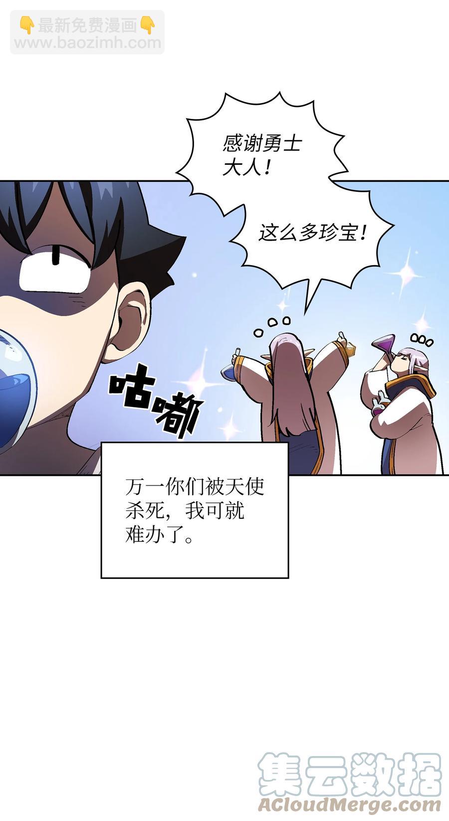 75 杀戮活动开始(1/2)-第75话