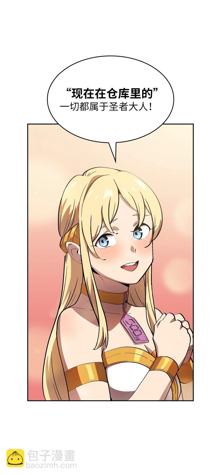 75 杀戮活动开始(1/2)-第75话