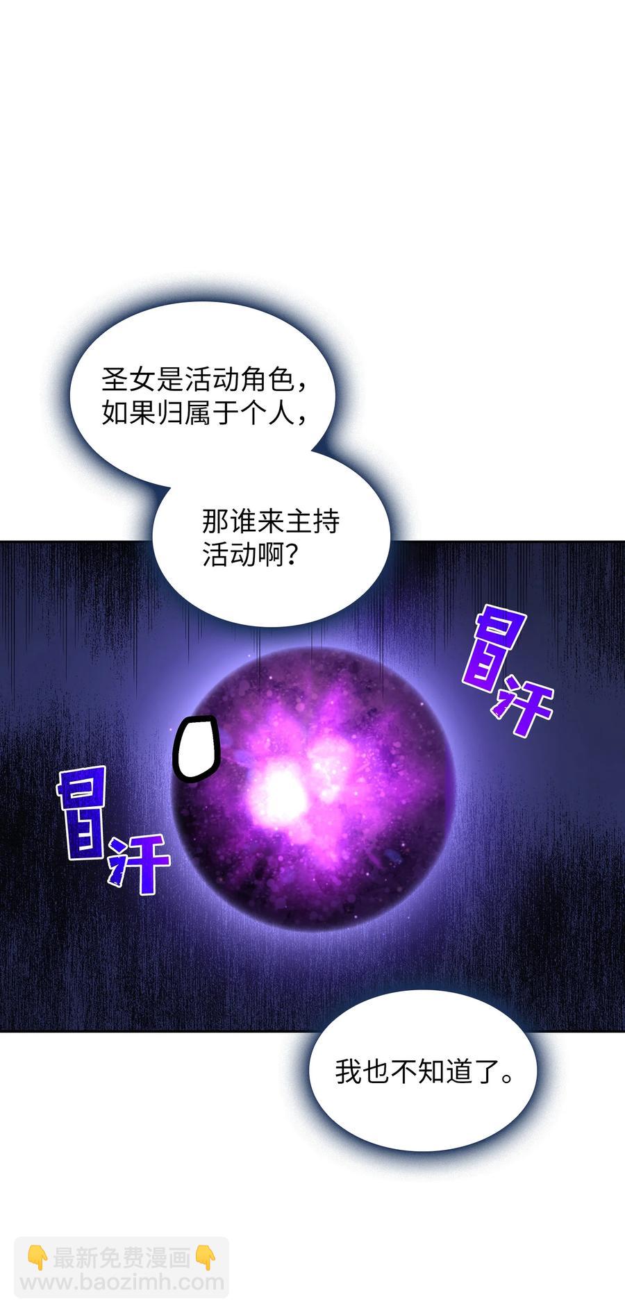 75 杀戮活动开始(1/2)-第75话