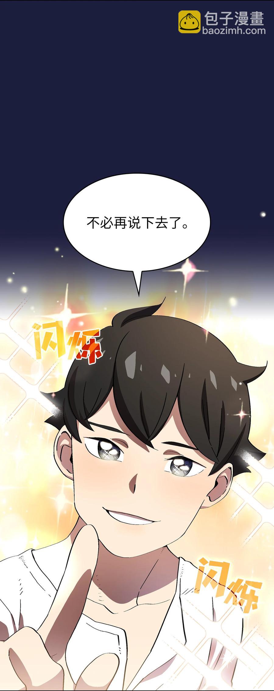 75 杀戮活动开始(1/2)-第75话