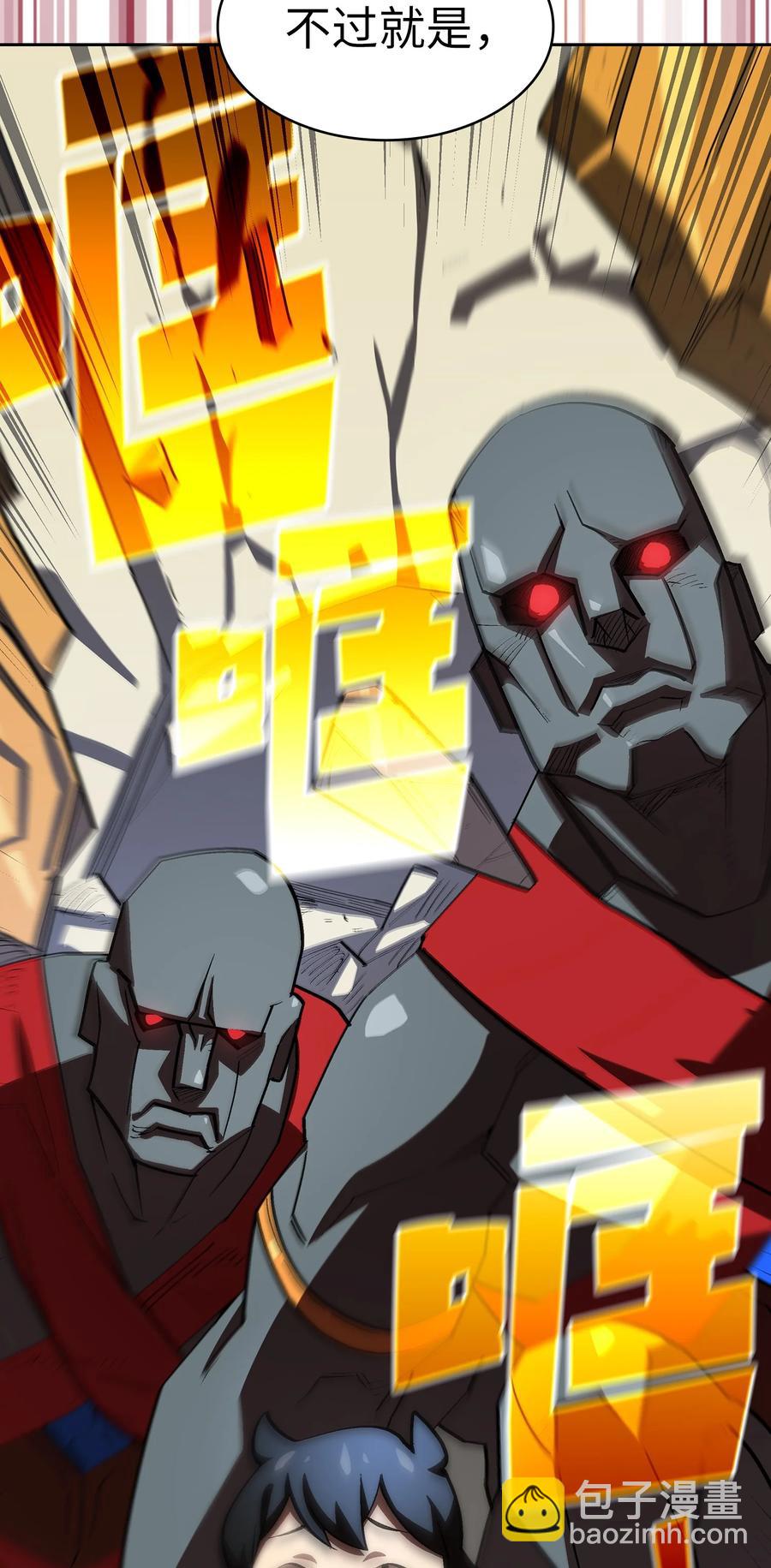 75 杀戮活动开始(1/2)-第75话