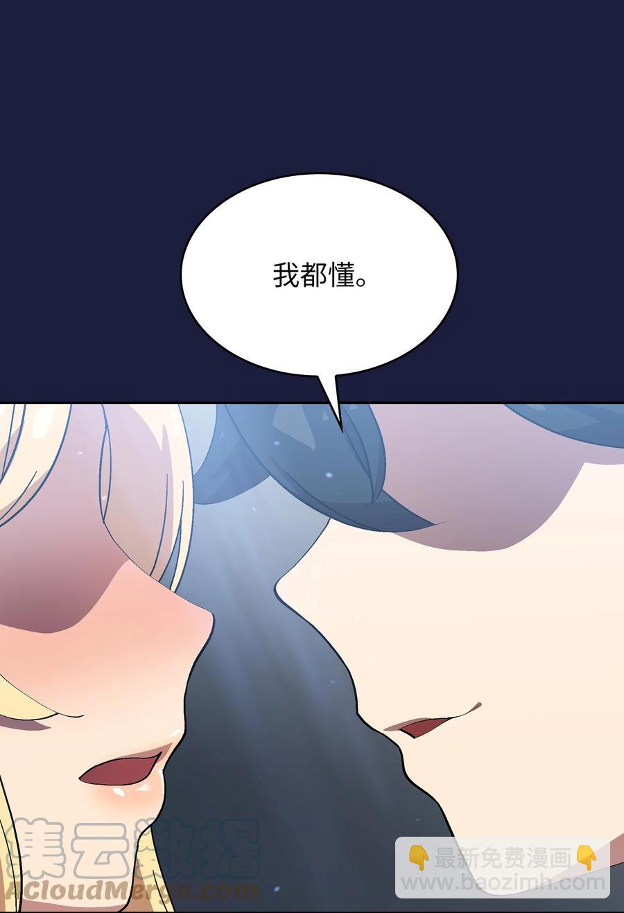 75 杀戮活动开始(1/2)-第75话