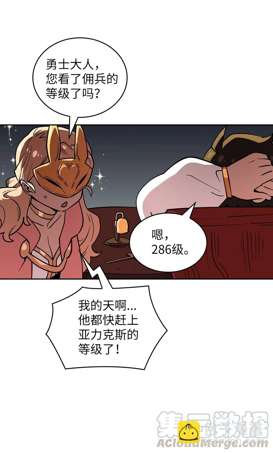 FFF級勇士求關注 - 09 我們要被活埋了？(1/2) - 8