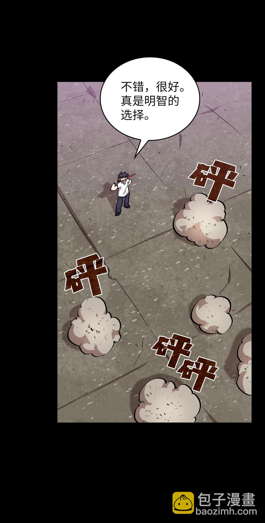 81 最后三人(1/2)-第81话