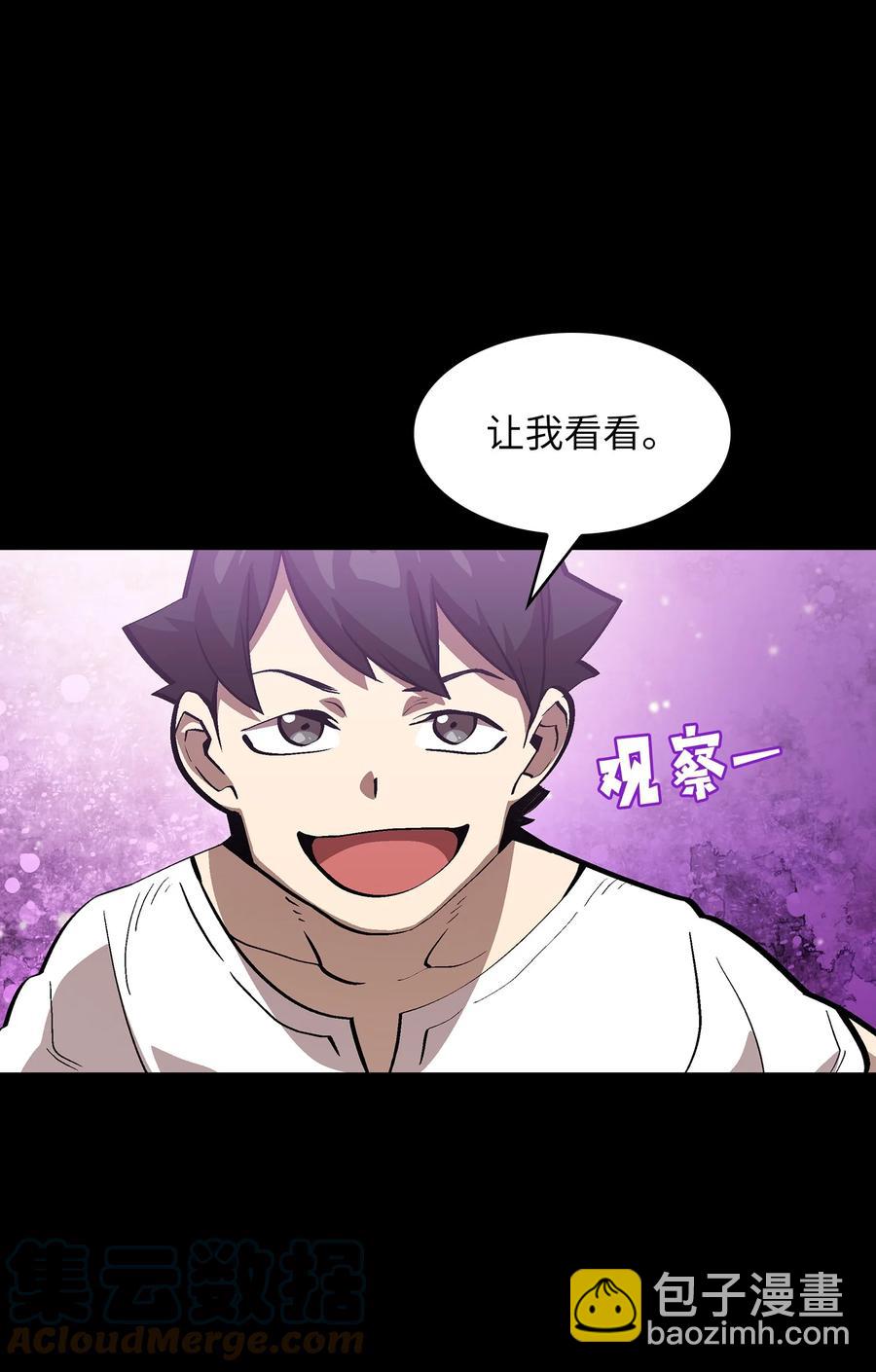 81 最后三人(1/2)-第81话