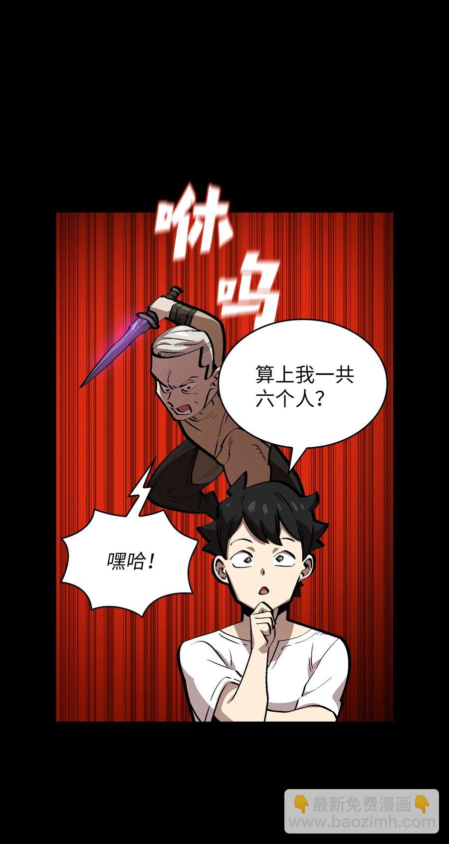 81 最后三人(1/2)-第81话